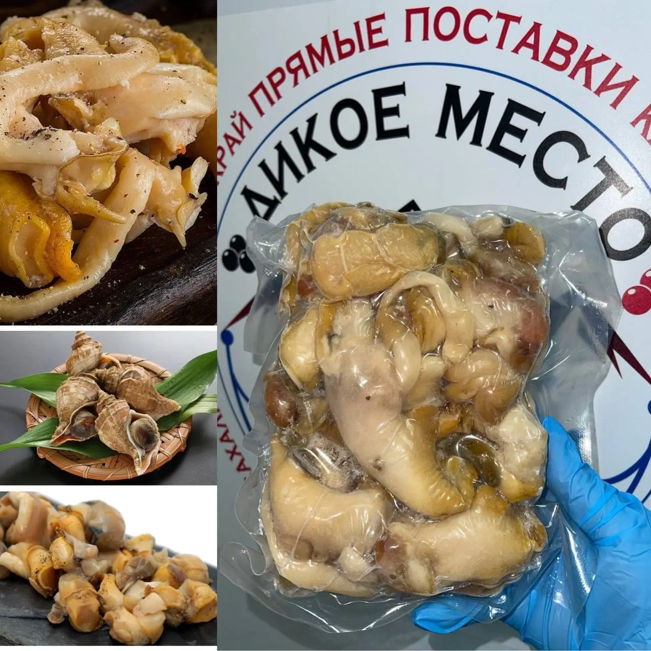 Мясо трубача в вакуумной упаковке
